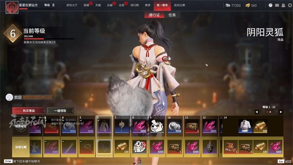 永劫无间教学关卡在哪 永劫无间教学关卡在哪