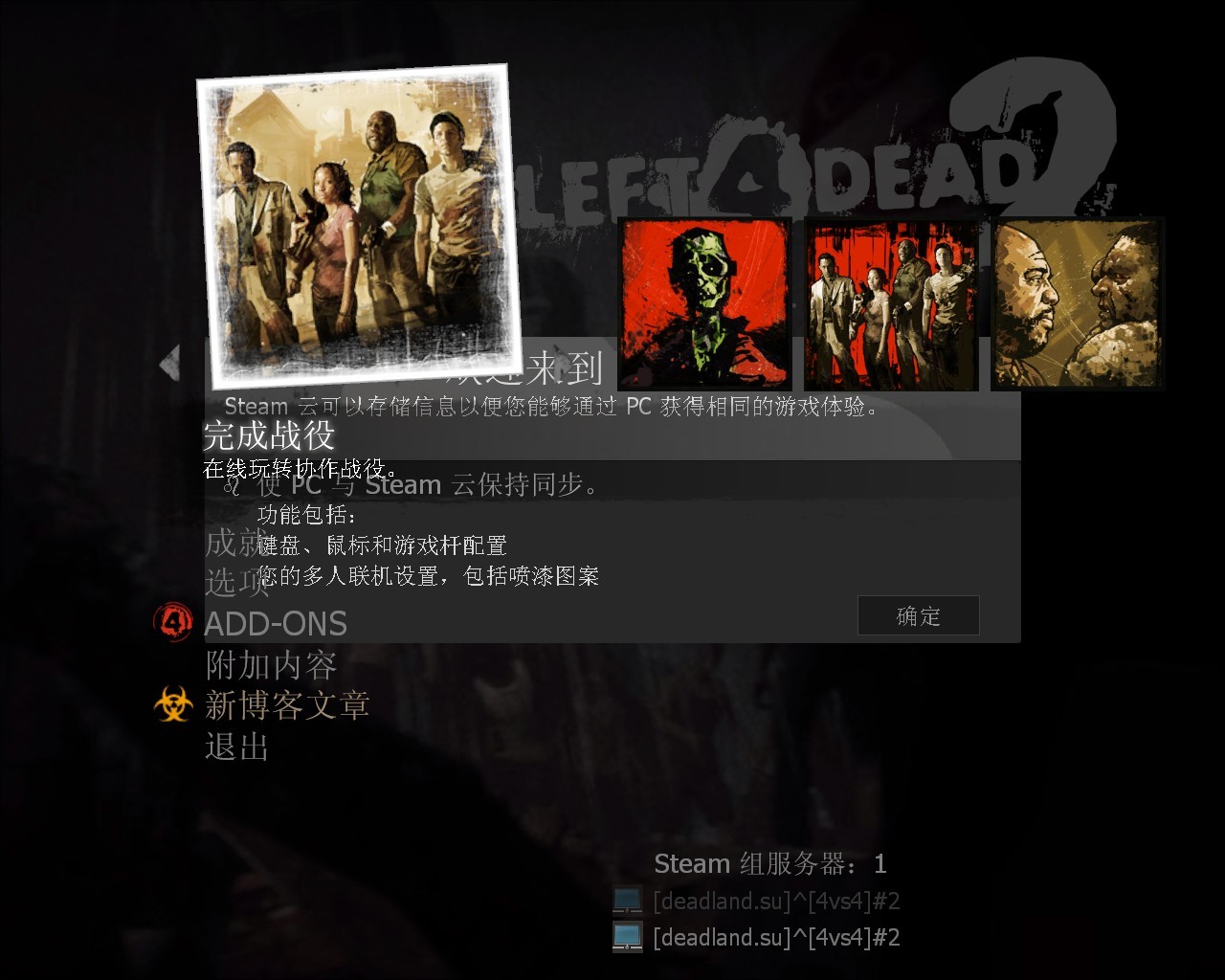 求生之路2各个模式的区别是什么 求生之路2各个模式的区别是什么