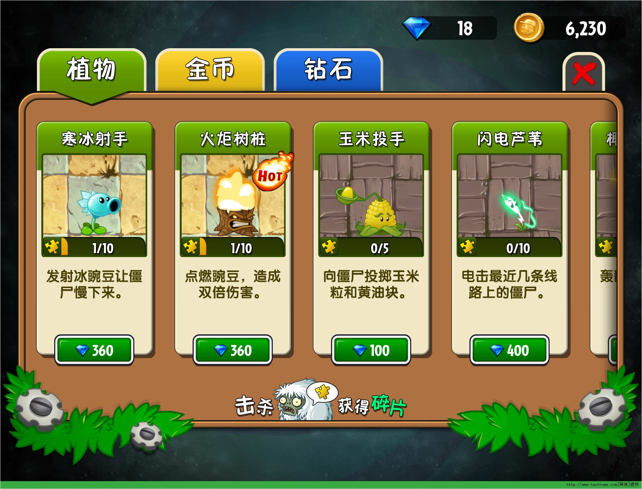 植物大战僵尸的跳跳舞会怎么过 植物大战僵尸的跳跳舞会怎么过