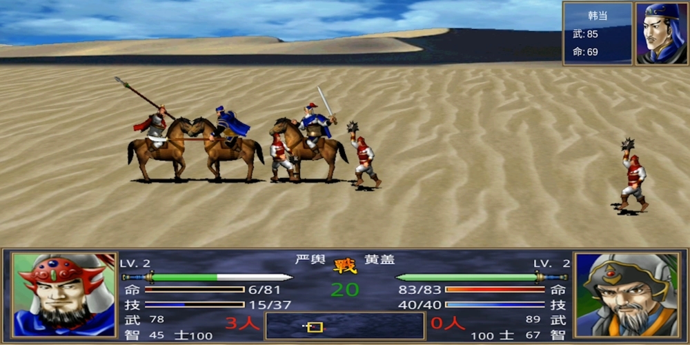 三国群英传2怎么获得物品