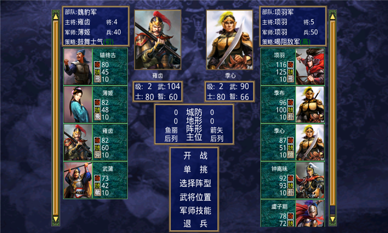 三国群英传2副本在哪里