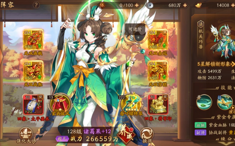 如何在少年三国志2游戏中获得吕布