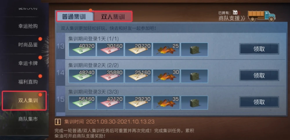 明日之后氪金怎么赚金条 明日之后氪金怎么赚金条