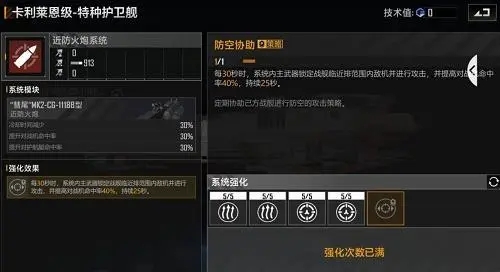 如何推荐无尽的拉格朗日涂装