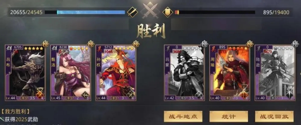 率土之滨吕蒙法刀有什么推荐的搭配方式 率土之滨吕蒙法刀有什么推荐的搭配方式
