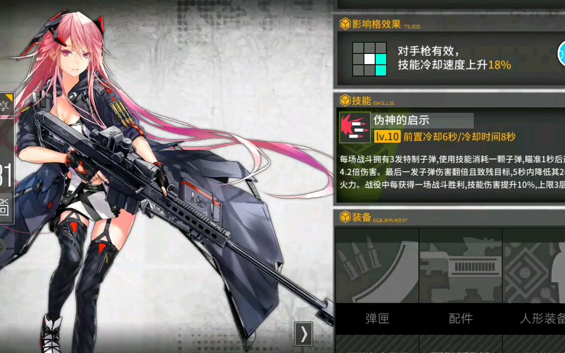 少女前线ump40有什么适合的装备
