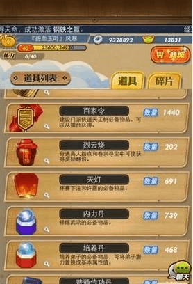 秦时明月手游神韩信的获得途径是怎么样的
