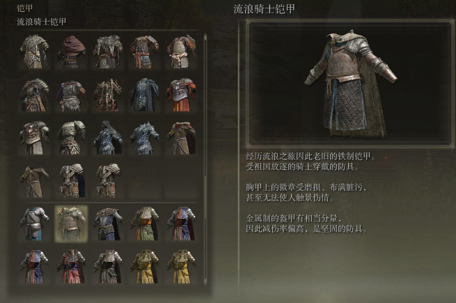 艾尔登法环选什么遗物