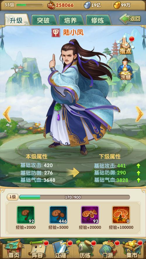 大掌门2大后期哪个角色最厉害