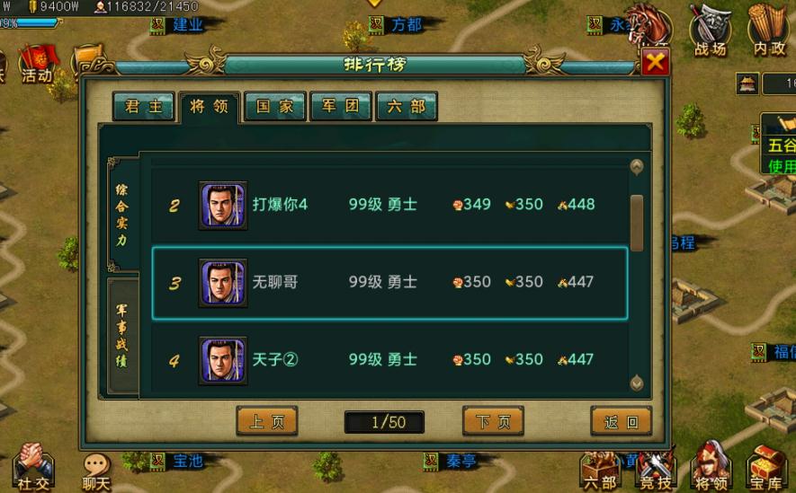 帝王三国中的将领属性解读是什么