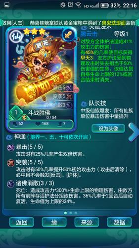 哪种阵容是迷你西游闯关的最佳选择
