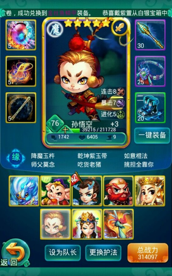 哪种阵容是迷你西游闯关的最佳选择 哪种阵容是迷你西游闯关的最佳选择