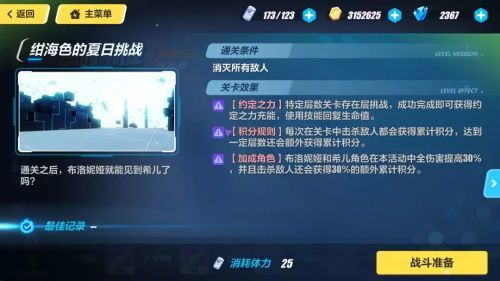 怎样为崩坏3中的月魂主c选拔最优阵容 怎样为崩坏3中的月魂主c选拔最优阵容
