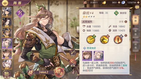 三国志幻想大陆中如何升阶头衔