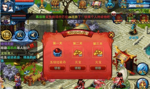 如何提升神雕侠侣2手游侠客传功的效果
