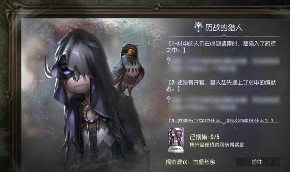 如何迅速有效地解锁第五人格心灵归宿 如何迅速有效地解锁第五人格心灵归宿