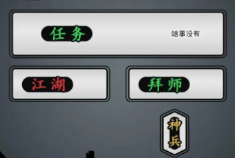 放置江湖师门挂机任务能否在江湖自动放置 放置江湖师门挂机任务能否在江湖自动放置