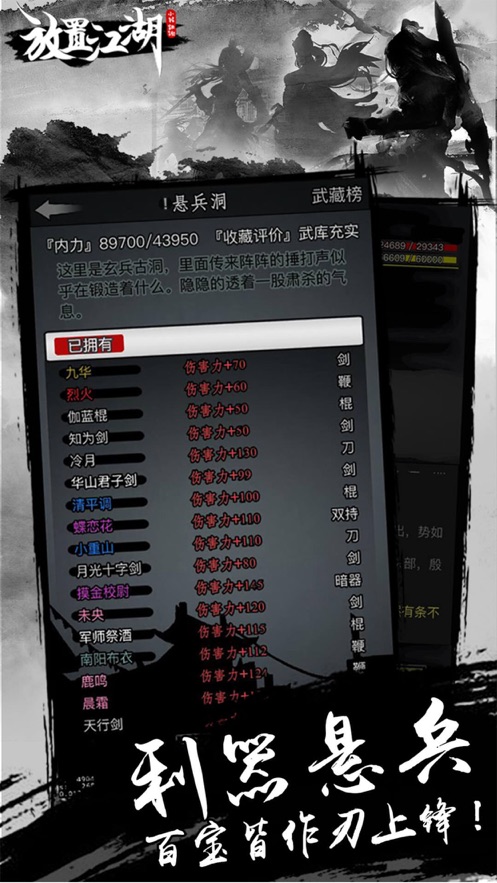 放置江湖江湖中可以通过哪些方法赚取财富