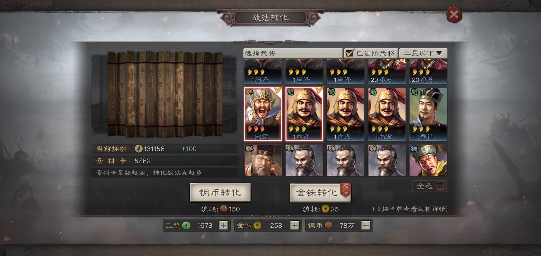 三国志战略版群藤甲的游戏特色有哪些