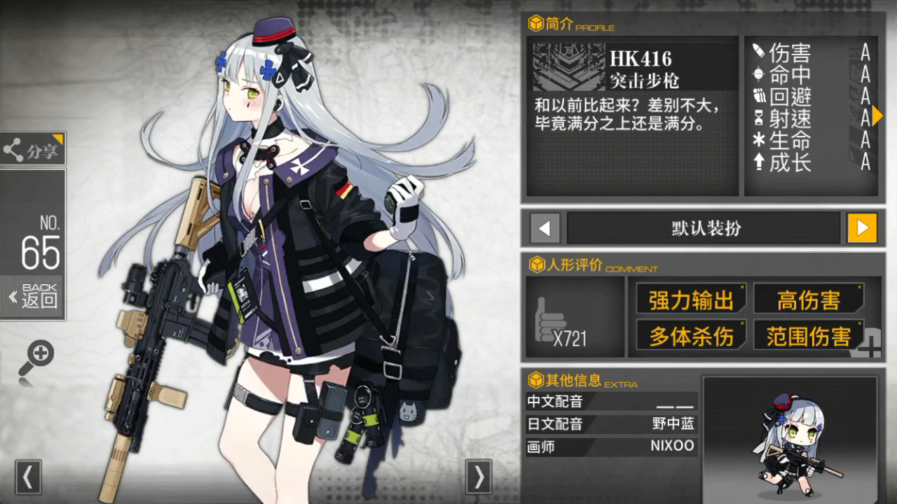 少女前线m4a1专属装备什么样