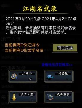 有什么策略可以过放置江湖梅庄百木园 有什么策略可以过放置江湖梅庄百木园