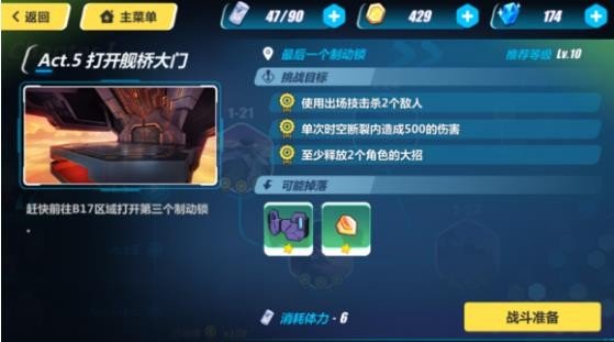 崩坏3s自选福石要怎么办才能出效果 崩坏3s自选福石要怎么办才能出效果