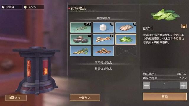 明日之后双人大地基的合并流程是什么 明日之后双人大地基的合并流程是什么