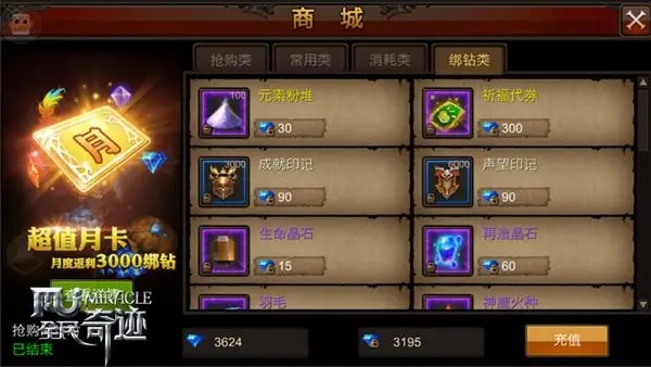 全民奇迹11可否不使用绑弩