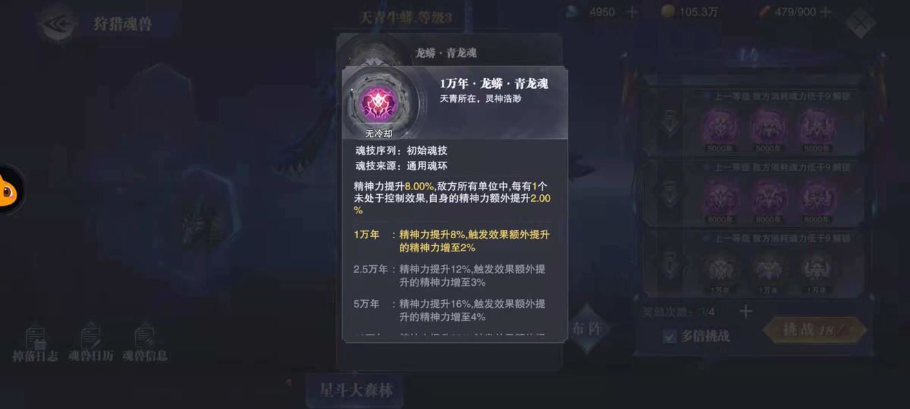 斗罗大陆盲盒内有什么样的武器种类