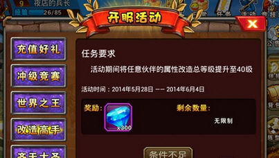 赛尔号超级英雄不充钱的秘密是什么