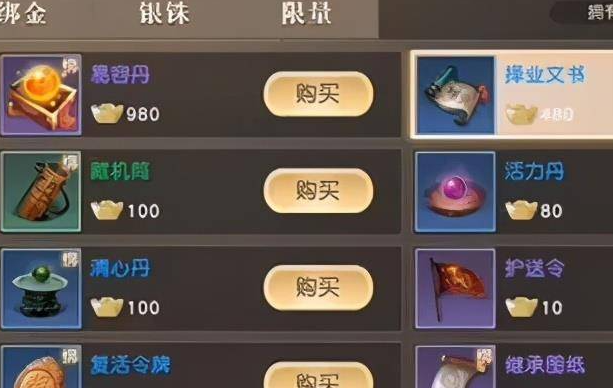 秦时明月手游天元组合怎么选