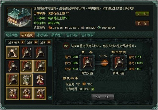 帝王三国攻城有没有快速方法
