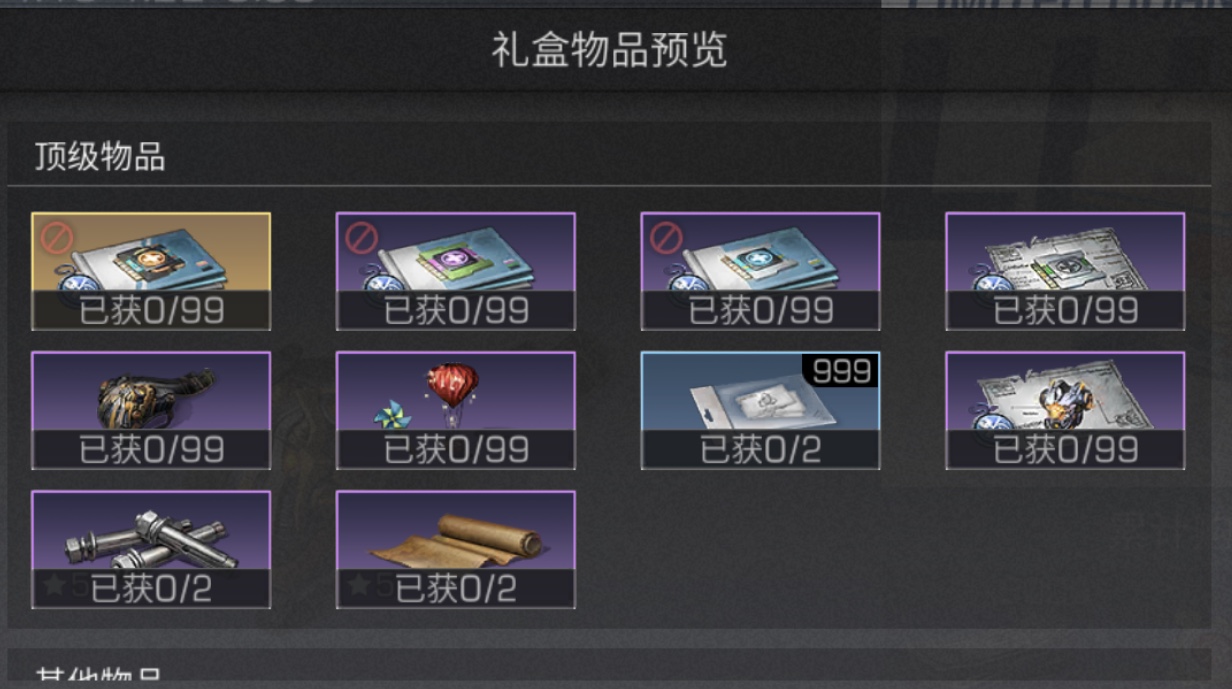 明日之后可以卖什么样的配件 明日之后可以卖什么样的配件