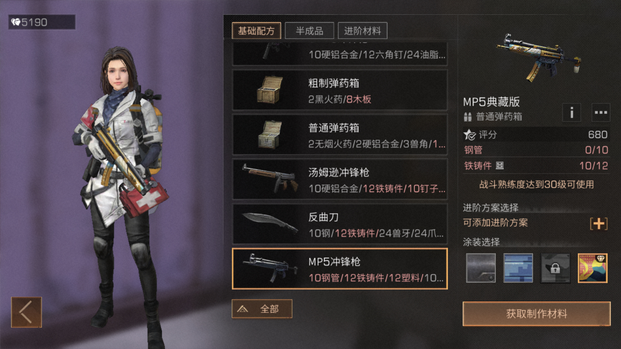 明日之后第三季稀有宝箱出现的位置是哪里
