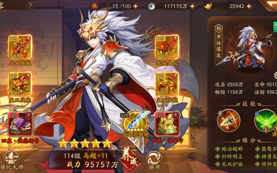 少年三国志2紫金战法哪个更好用 少年三国志2紫金战法哪个更好用