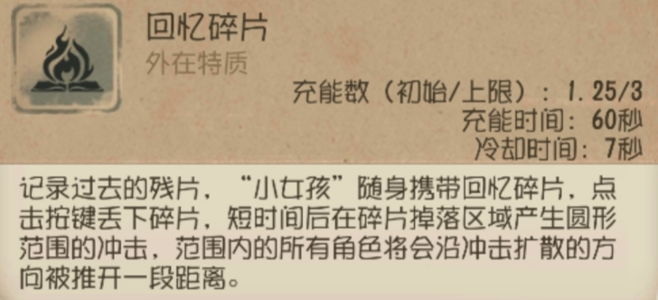 在第五人格中怎样处理耳鸣问题