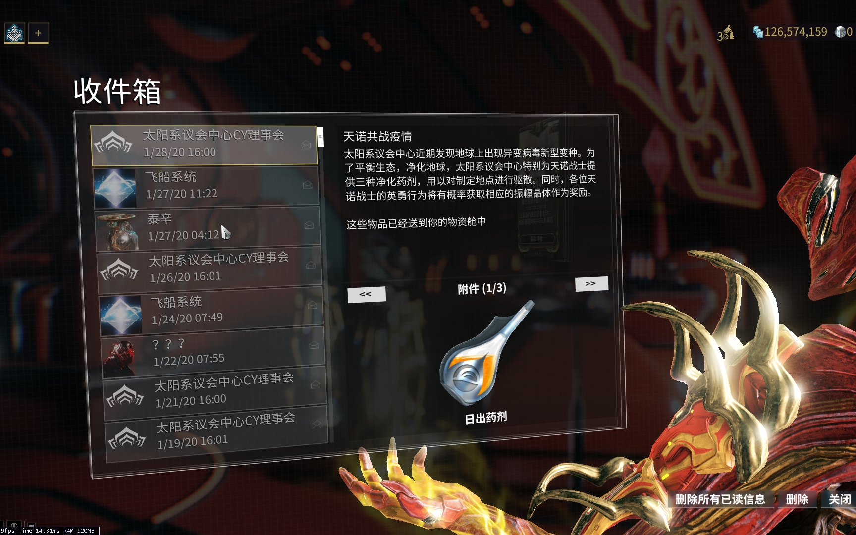 星际战甲地图怎么放大 星际战甲地图怎么放大