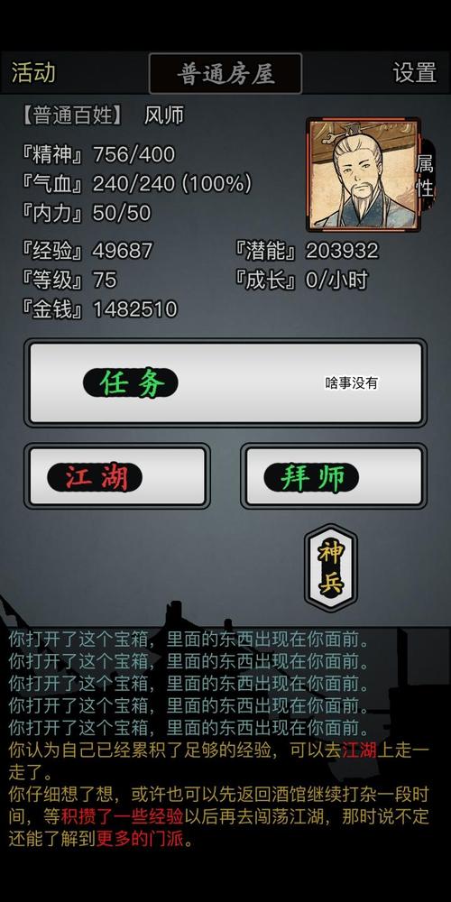 怎样找到离开放置江湖大海的方法 怎样找到离开放置江湖大海的方法