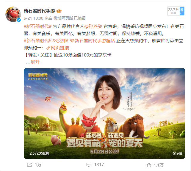 新石器时代的自然属性如何选择 新石器时代的自然属性如何选择