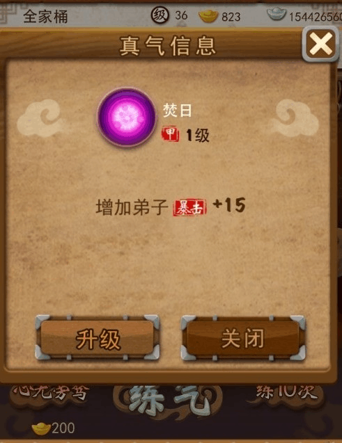 大掌门刷将使用频率应如何掌握 大掌门刷将使用频率应如何掌握