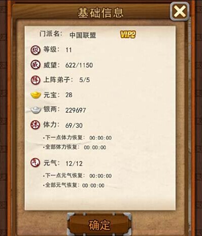 大掌门刷将使用频率应如何掌握 大掌门刷将使用频率应如何掌握