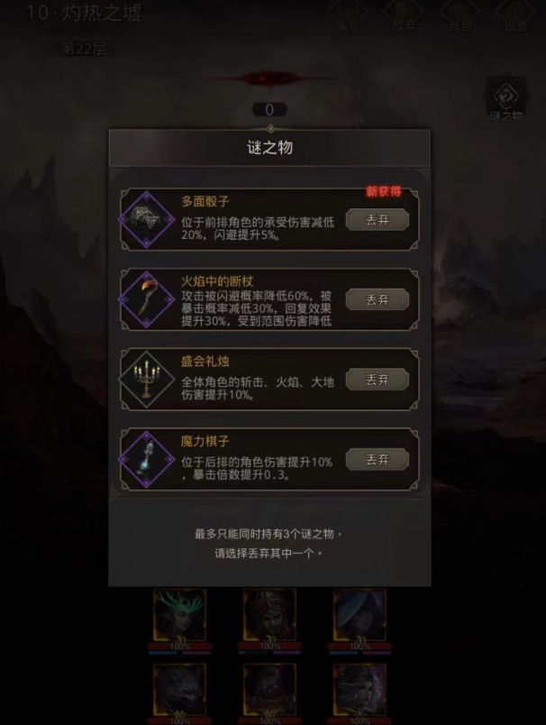 怎么可能成功击败地下城堡3中的化形白银双子 怎么可能成功击败地下城堡3中的化形白银双子