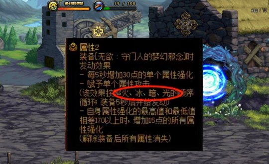 地下城与勇士中的诺顿是在什么地方