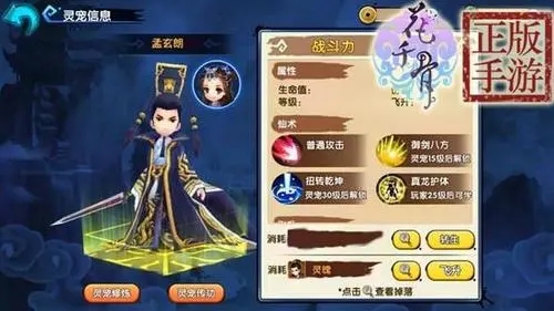 花千骨手游灵宠配搭有何秘诀 花千骨手游灵宠配搭有何秘诀