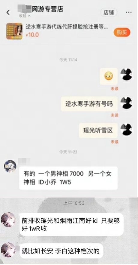 需要哪些技巧才能在逆水寒手游中新手易胜