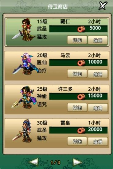 东方江湖潘达的技能如何在江湖中发挥作用