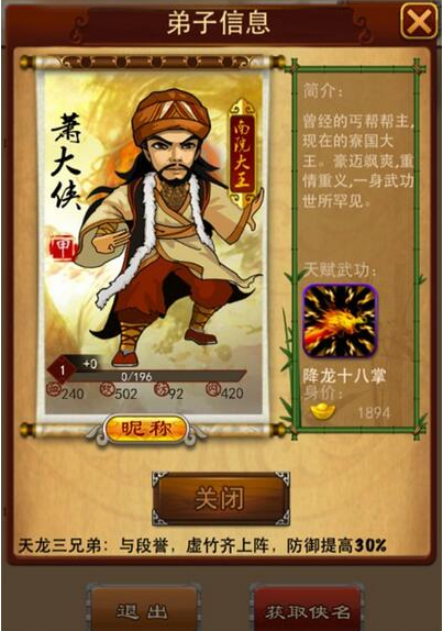 大掌门2首充玩家的最佳阵容选择 大掌门2首充玩家的最佳阵容选择