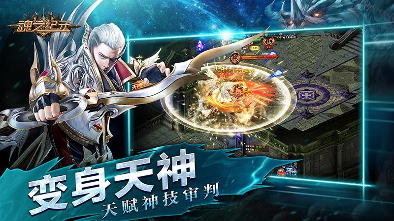 魂之纪元_截图2