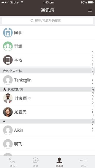 集团v信