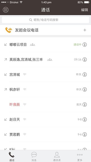 集团v信